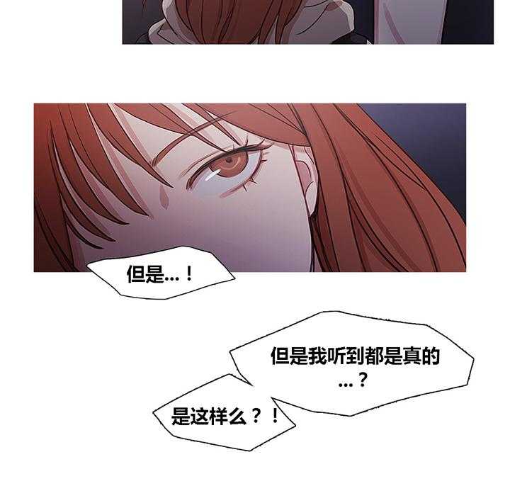 《冷艳之殇》第35话 35_威胁 第5页