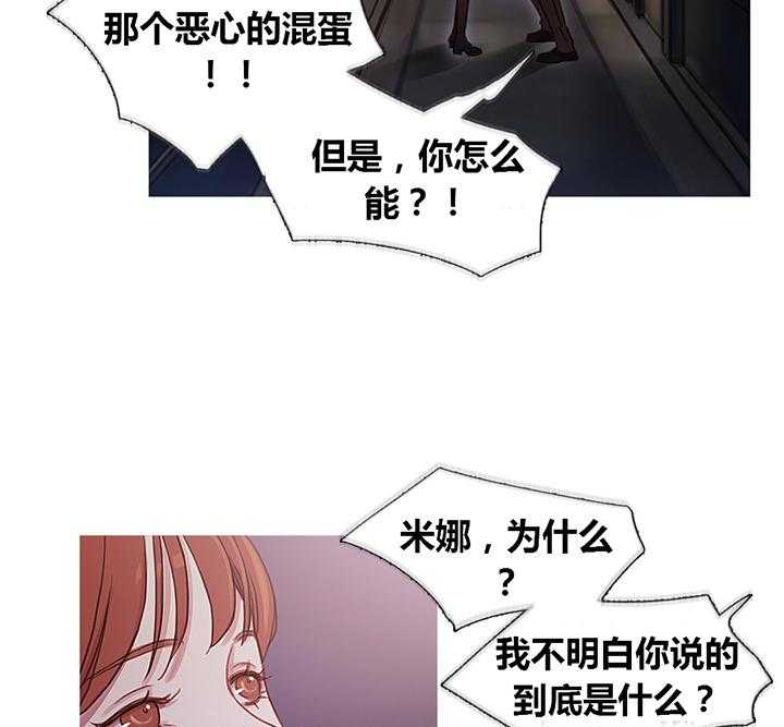 《冷艳之殇》第35话 35_威胁 第7页