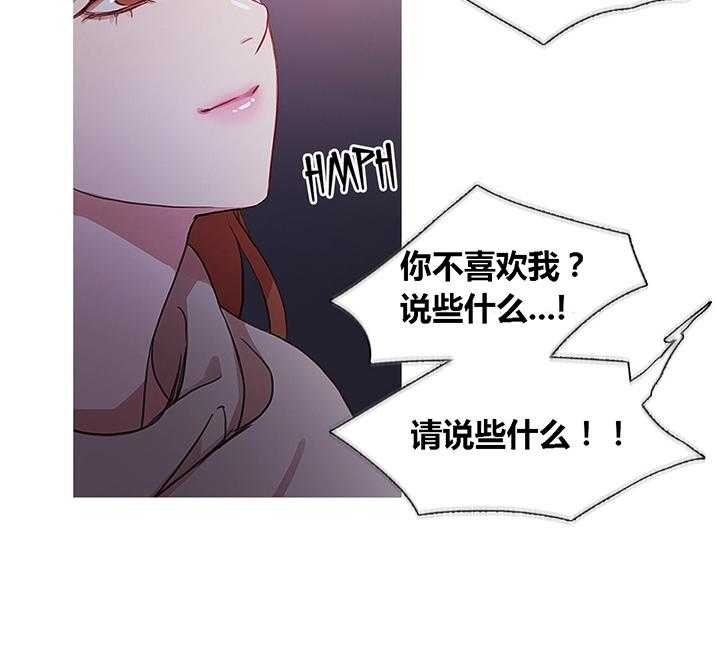 《冷艳之殇》第35话 35_威胁 第8页