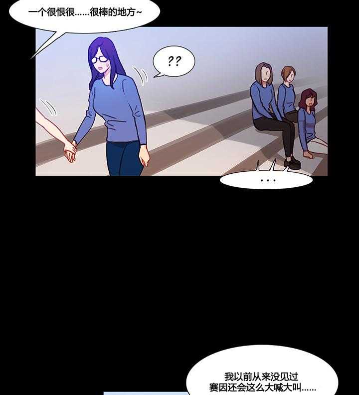 《冷艳之殇》第37话 37_赛因的过去 第11页
