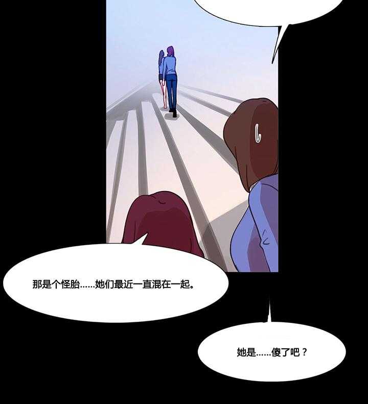 《冷艳之殇》第37话 37_赛因的过去 第12页