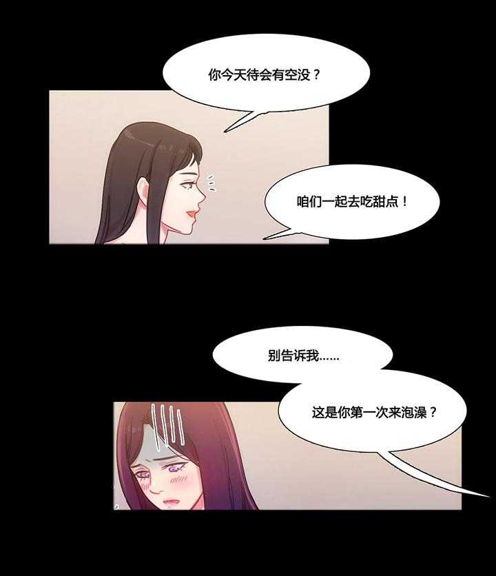 《冷艳之殇》第37话 37_赛因的过去 第14页