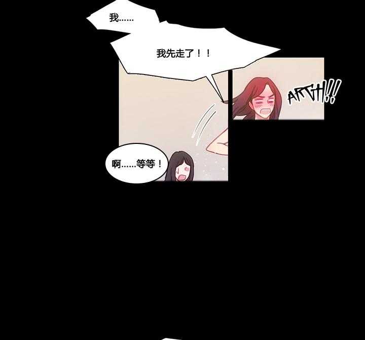 《冷艳之殇》第37话 37_赛因的过去 第19页