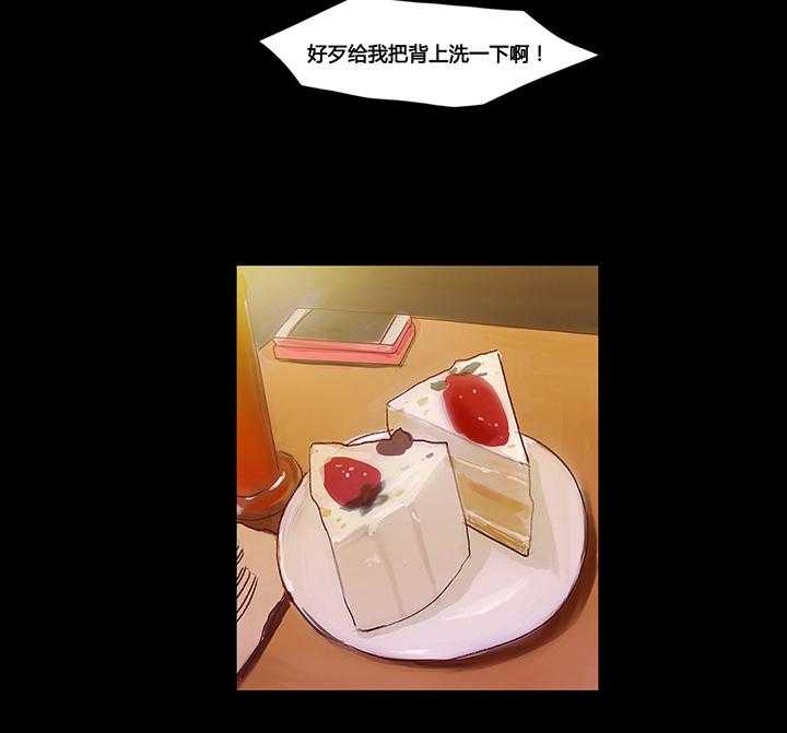 《冷艳之殇》第37话 37_赛因的过去 第20页