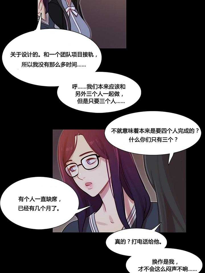 《冷艳之殇》第37话 37_赛因的过去 第28页