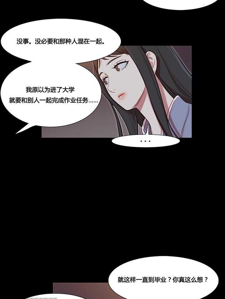《冷艳之殇》第37话 37_赛因的过去 第29页