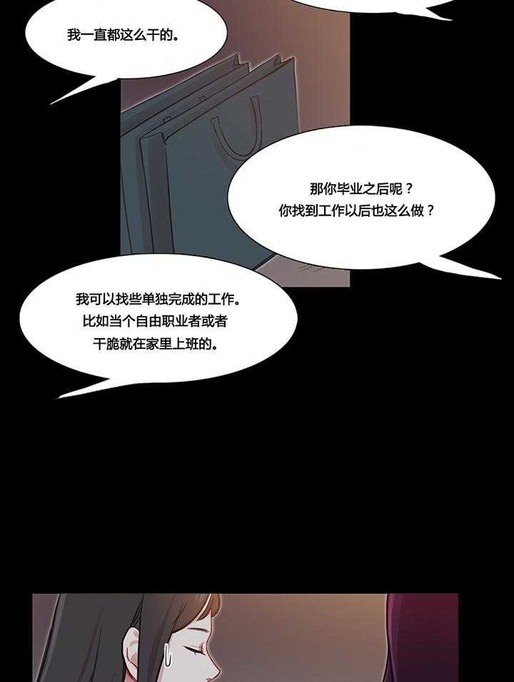 《冷艳之殇》第37话 37_赛因的过去 第30页
