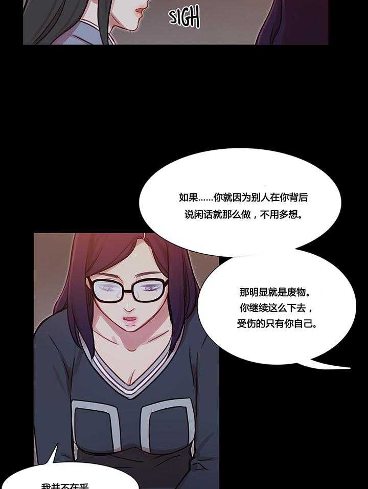 《冷艳之殇》第37话 37_赛因的过去 第31页