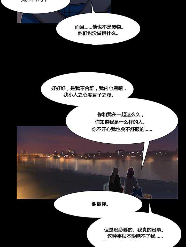 《冷艳之殇》第37话 37_赛因的过去 第32页