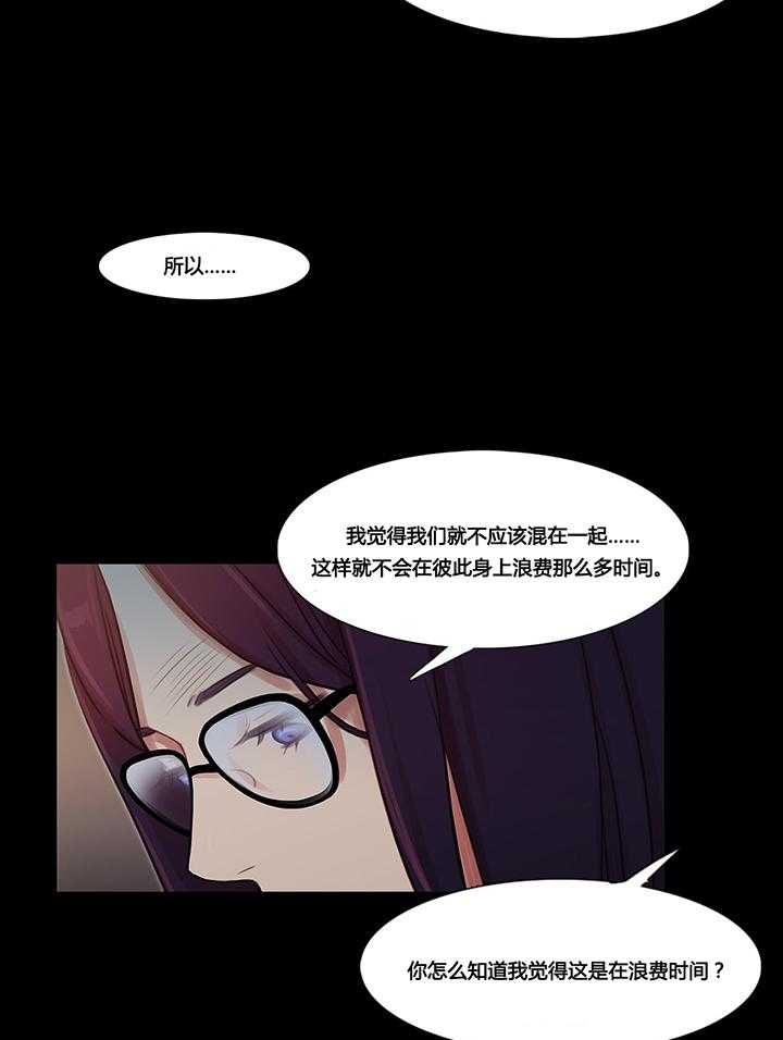 《冷艳之殇》第37话 37_赛因的过去 第33页