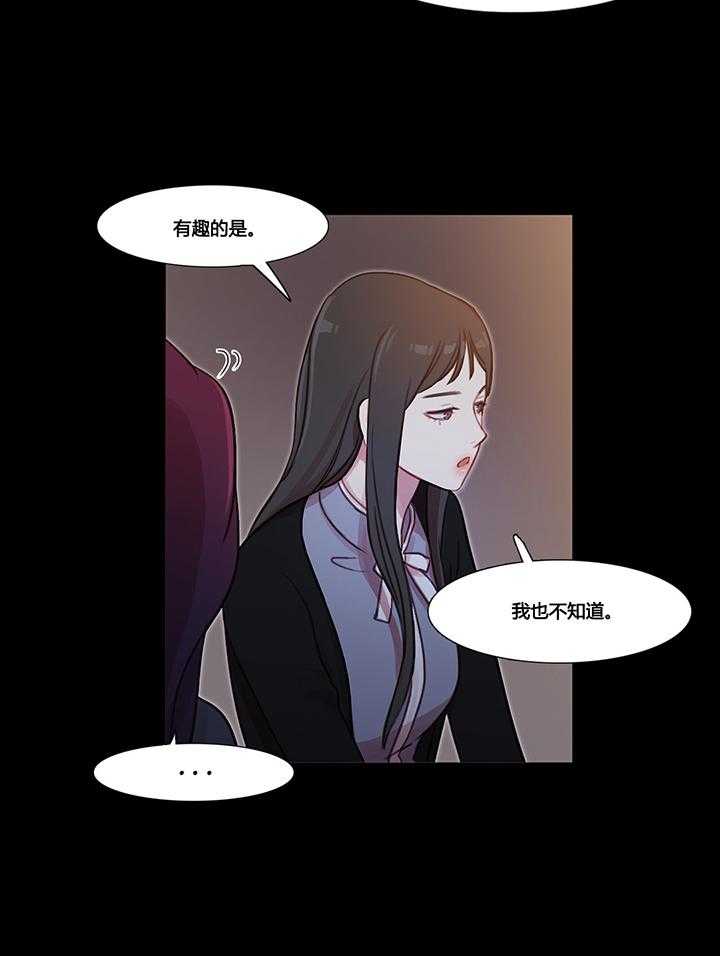 《冷艳之殇》第37话 37_赛因的过去 第34页