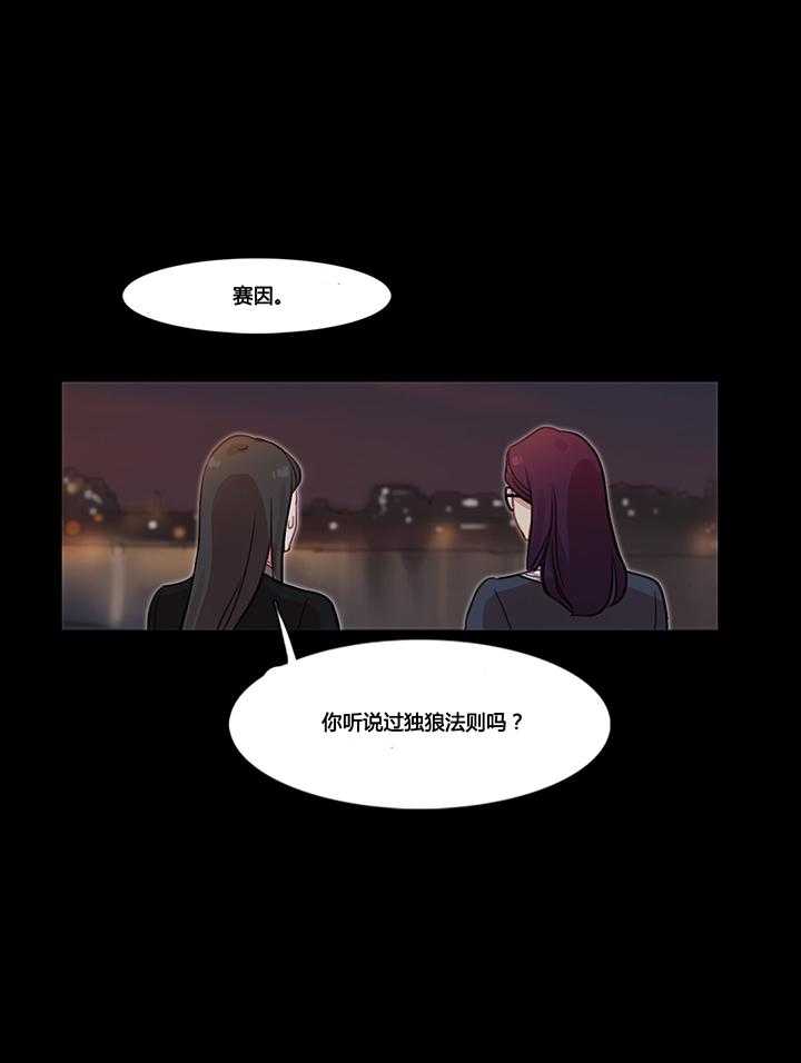 《冷艳之殇》第37话 37_赛因的过去 第35页