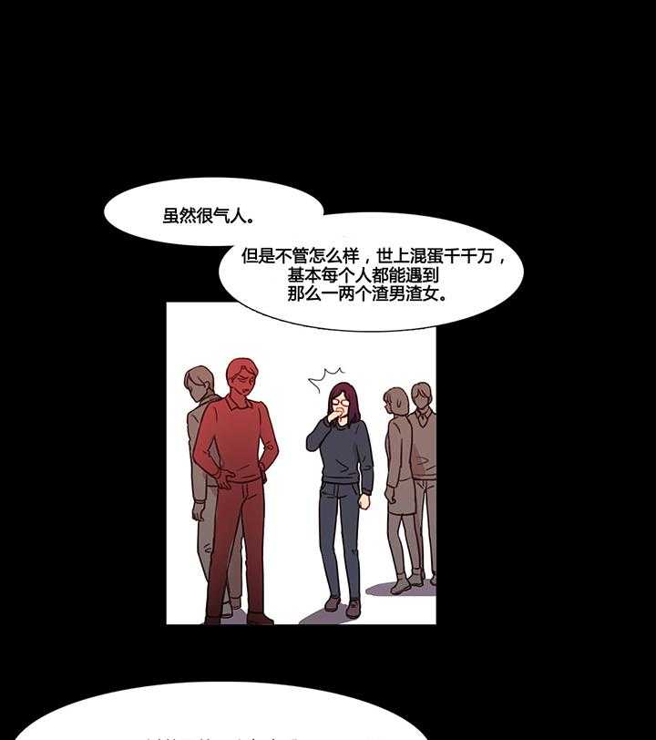 《冷艳之殇》第37话 37_赛因的过去 第36页
