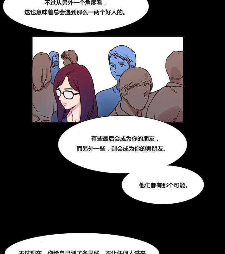 《冷艳之殇》第37话 37_赛因的过去 第37页