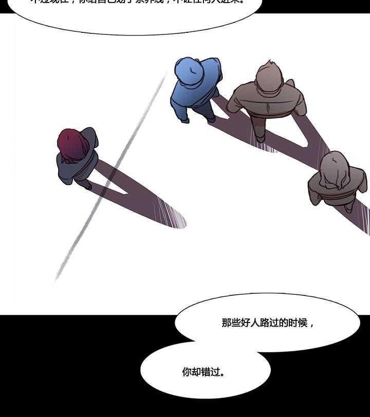 《冷艳之殇》第37话 37_赛因的过去 第38页