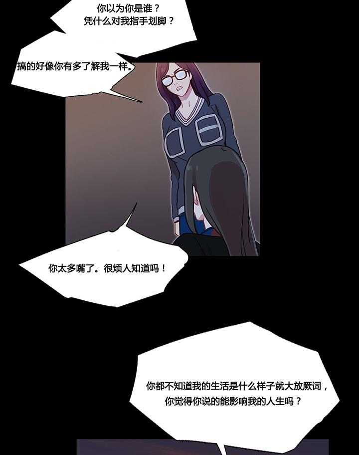 《冷艳之殇》第37话 37_赛因的过去 第40页