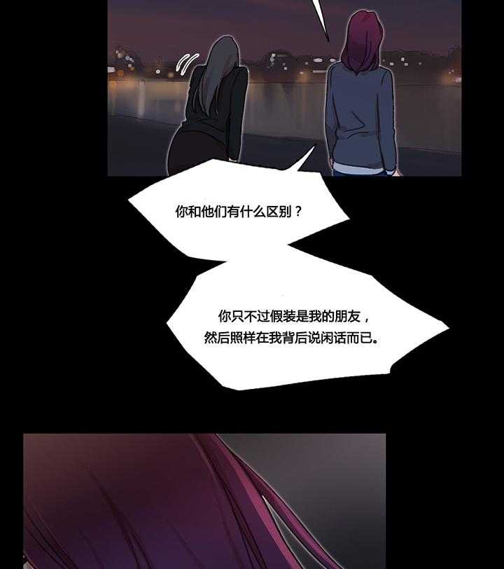 《冷艳之殇》第37话 37_赛因的过去 第41页