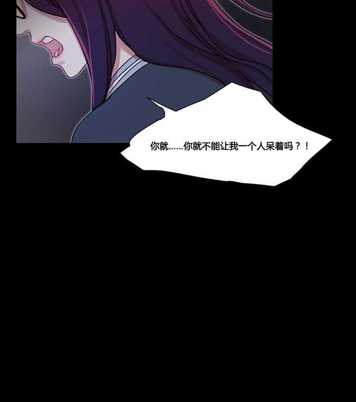 《冷艳之殇》第37话 37_赛因的过去 第42页