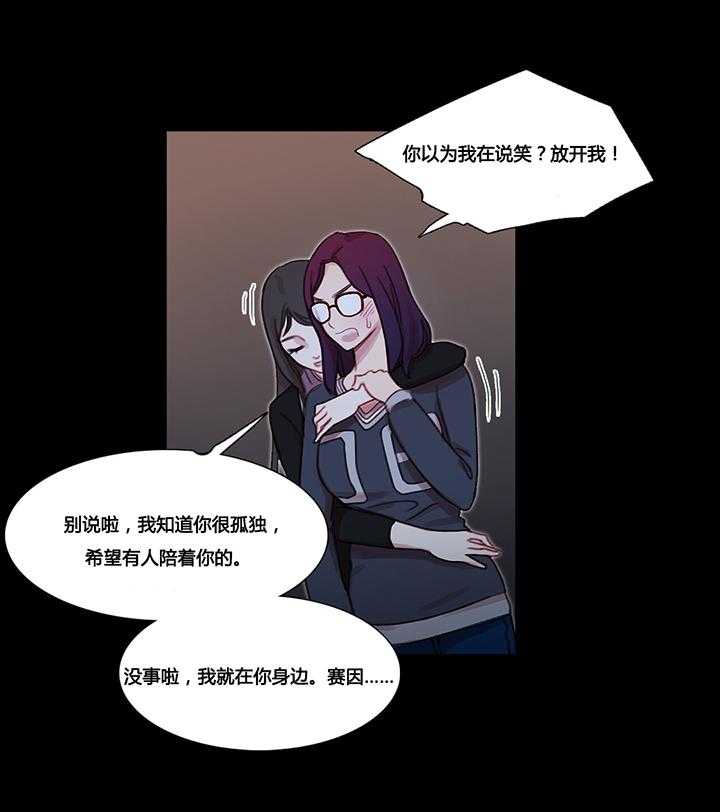 《冷艳之殇》第37话 37_赛因的过去 第44页
