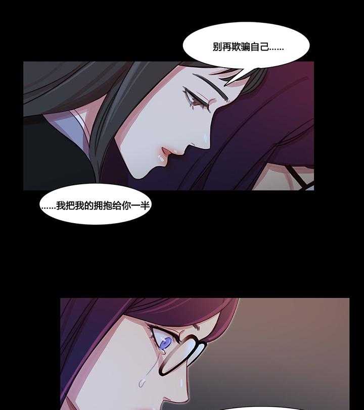 《冷艳之殇》第37话 37_赛因的过去 第45页