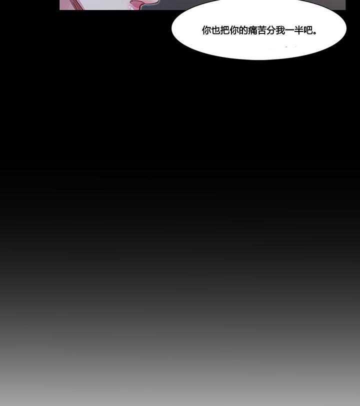 《冷艳之殇》第37话 37_赛因的过去 第46页