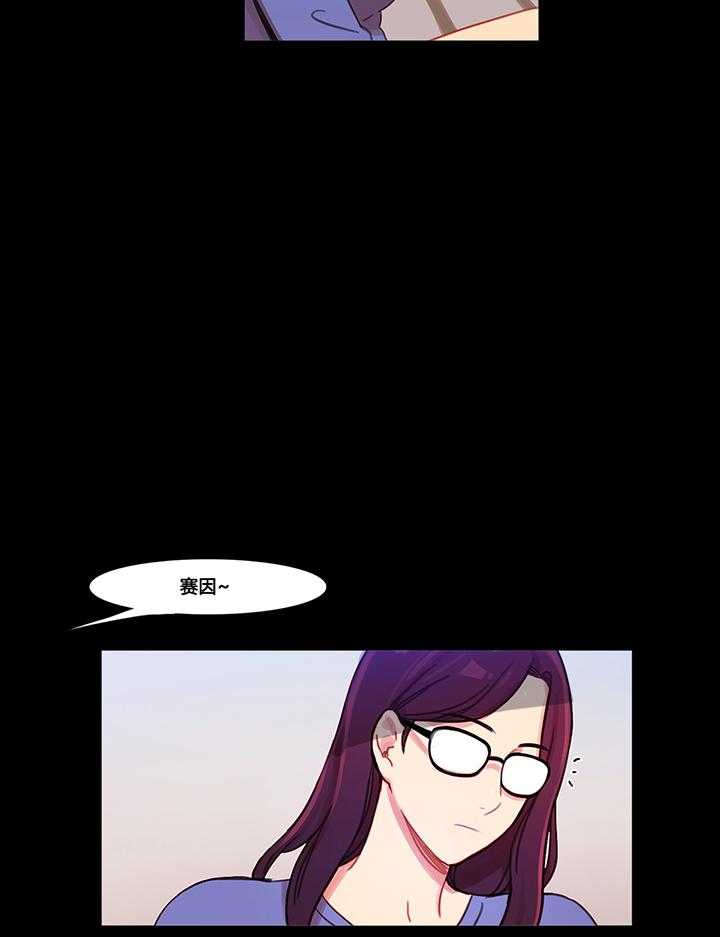 《冷艳之殇》第37话 37_赛因的过去 第6页