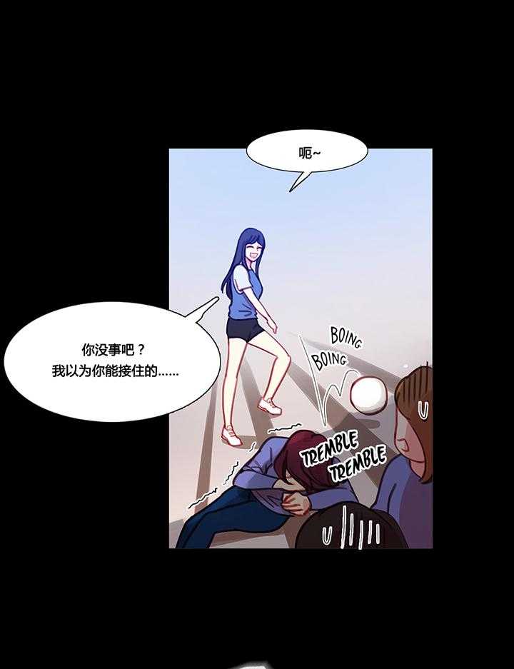 《冷艳之殇》第37话 37_赛因的过去 第8页