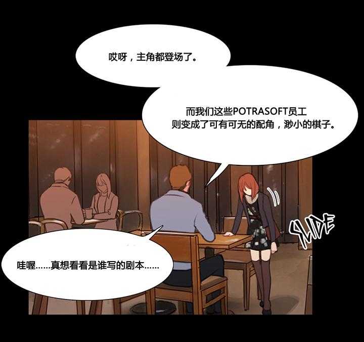 《冷艳之殇》第38话 38_都俊楠的计划 第13页
