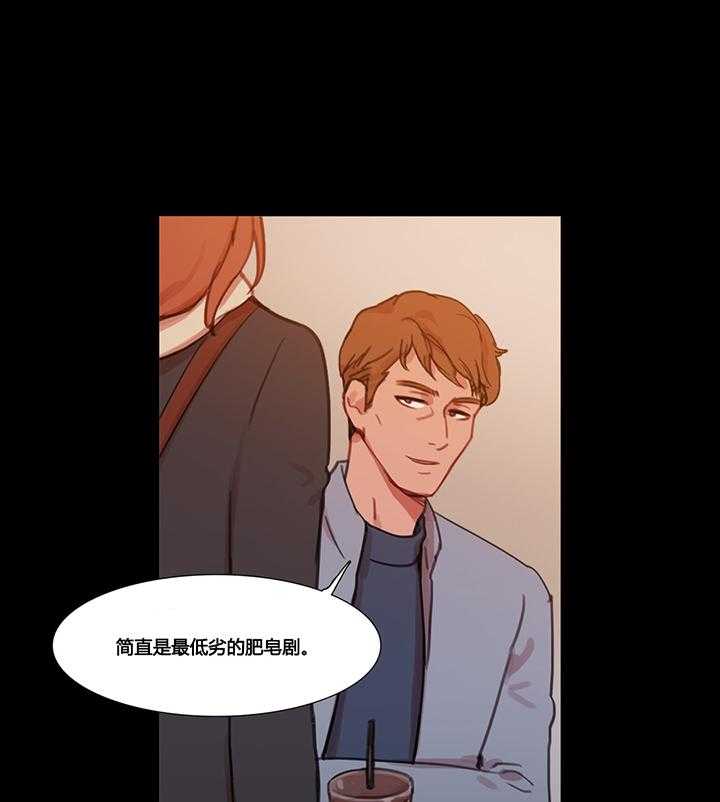 《冷艳之殇》第38话 38_都俊楠的计划 第14页