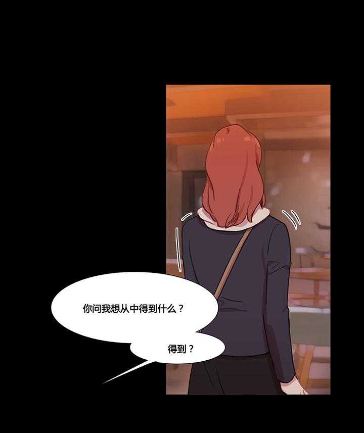 《冷艳之殇》第38话 38_都俊楠的计划 第18页