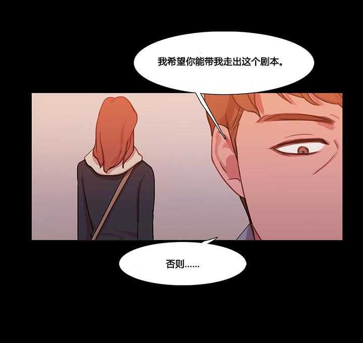 《冷艳之殇》第38话 38_都俊楠的计划 第20页