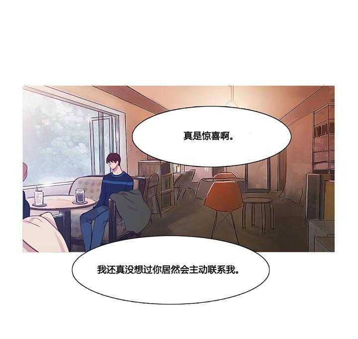 《冷艳之殇》第38话 38_都俊楠的计划 第27页