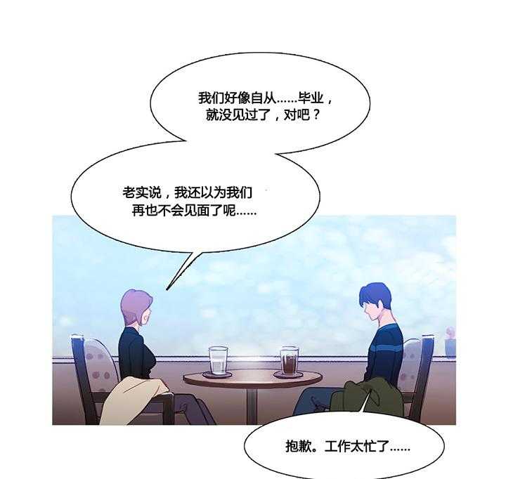 《冷艳之殇》第38话 38_都俊楠的计划 第28页