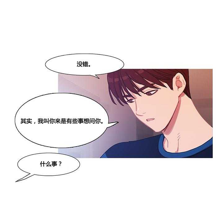 《冷艳之殇》第38话 38_都俊楠的计划 第30页
