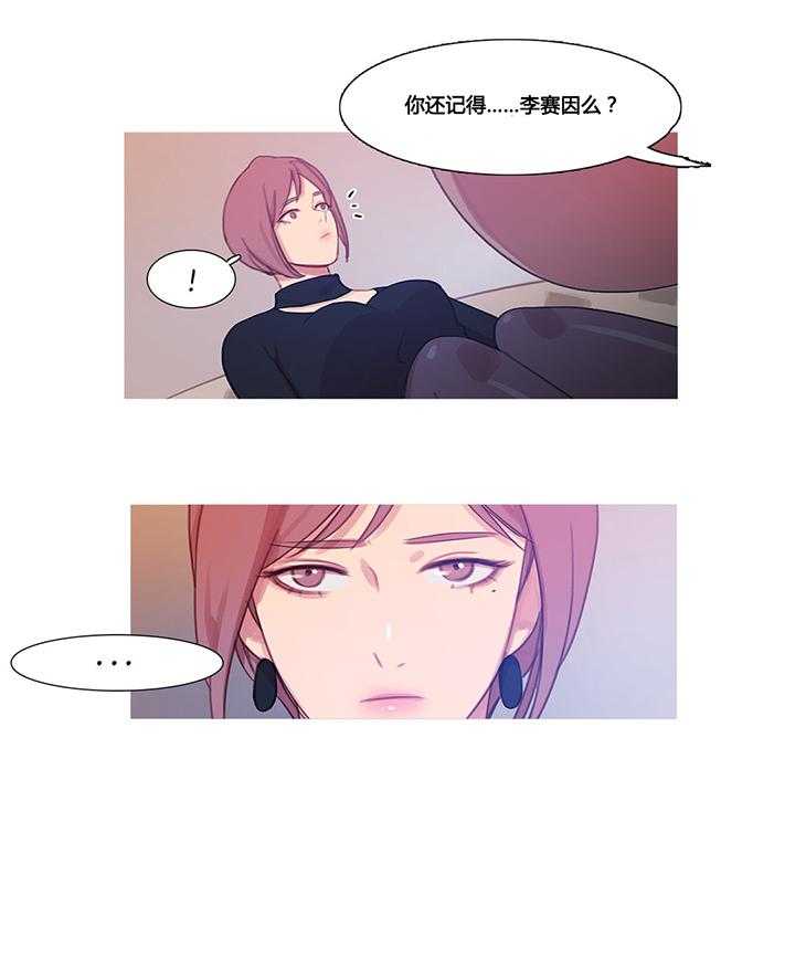《冷艳之殇》第38话 38_都俊楠的计划 第31页
