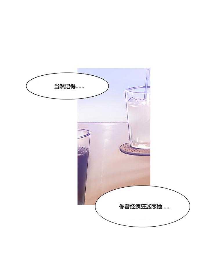 《冷艳之殇》第38话 38_都俊楠的计划 第32页