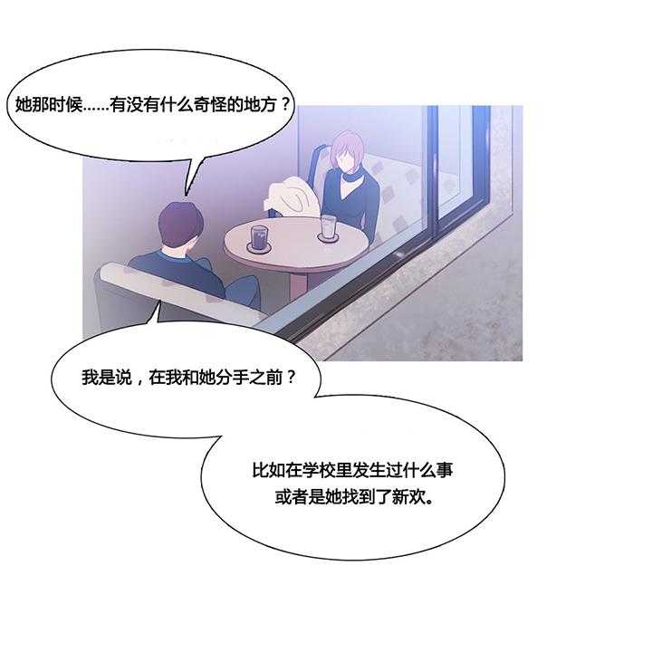 《冷艳之殇》第38话 38_都俊楠的计划 第33页