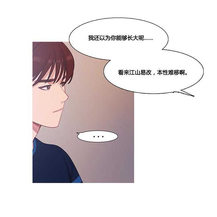 《冷艳之殇》第38话 38_都俊楠的计划 第35页