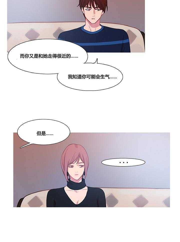《冷艳之殇》第38话 38_都俊楠的计划 第37页