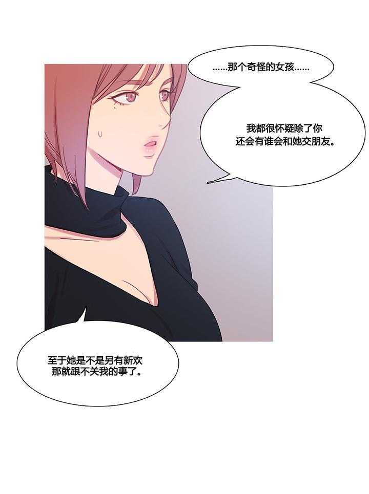 《冷艳之殇》第38话 38_都俊楠的计划 第39页