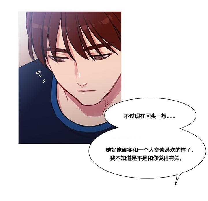 《冷艳之殇》第38话 38_都俊楠的计划 第41页