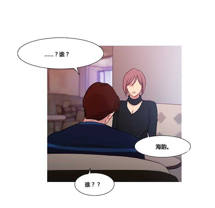 《冷艳之殇》第38话 38_都俊楠的计划 第42页