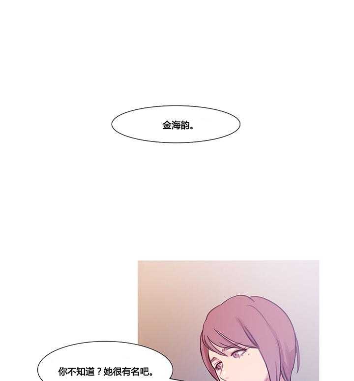 《冷艳之殇》第38话 38_都俊楠的计划 第43页