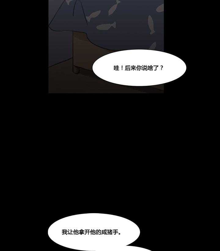 《冷艳之殇》第38话 38_都俊楠的计划 第47页