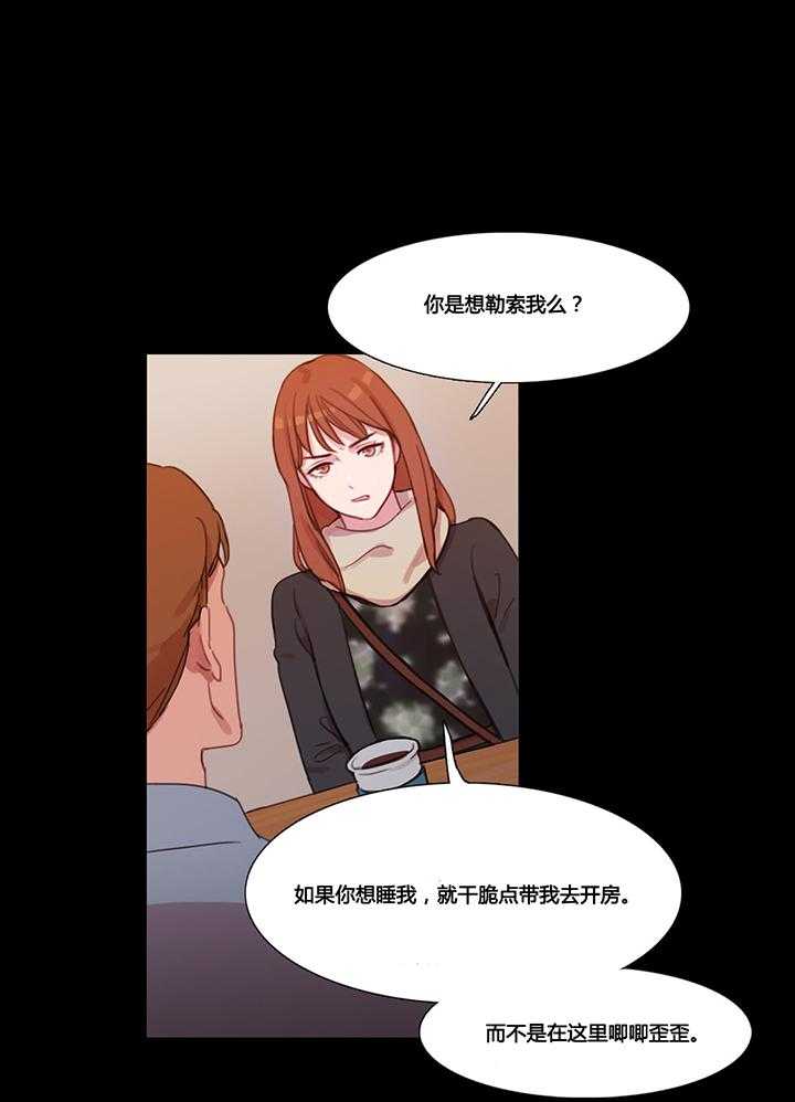 《冷艳之殇》第38话 38_都俊楠的计划 第5页