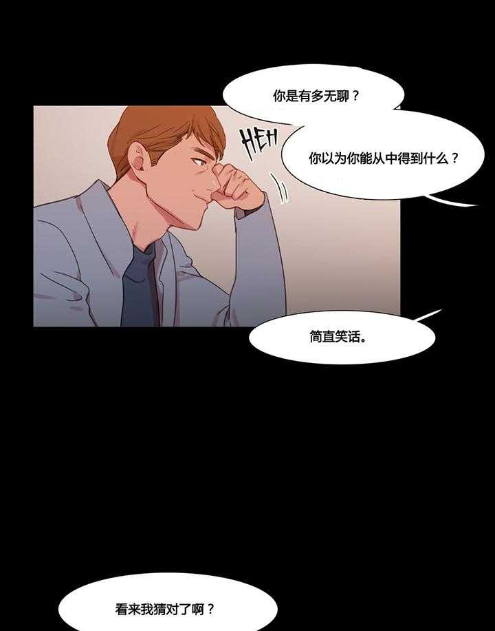 《冷艳之殇》第38话 38_都俊楠的计划 第6页