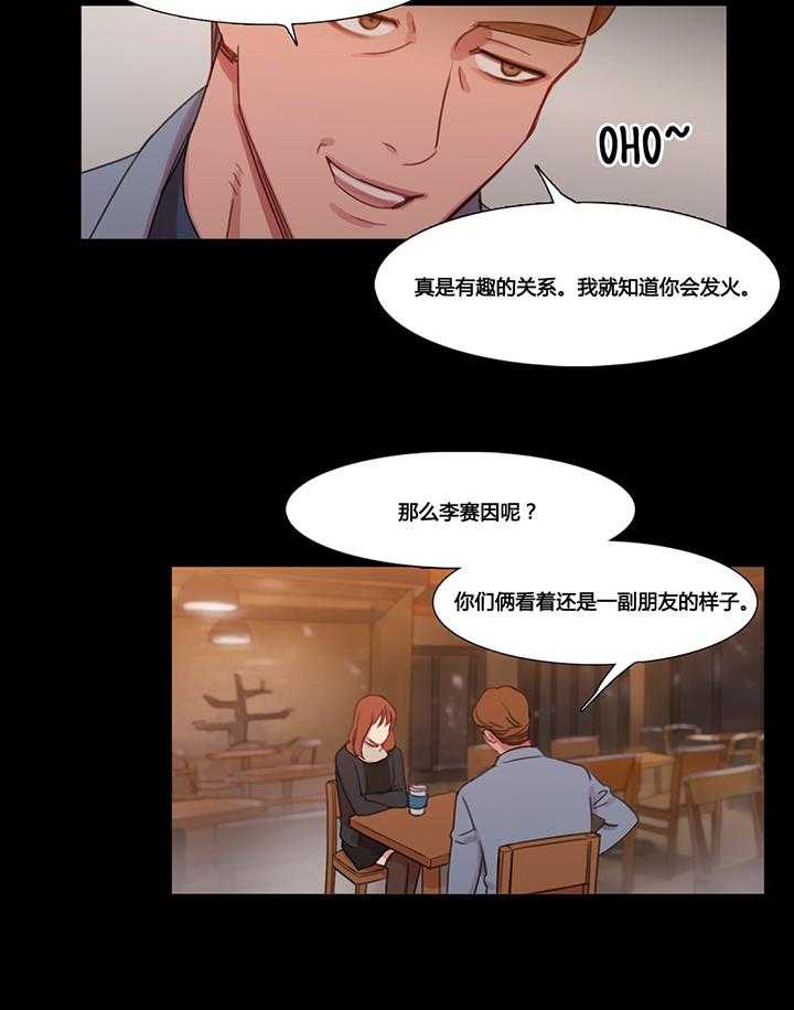 《冷艳之殇》第38话 38_都俊楠的计划 第7页