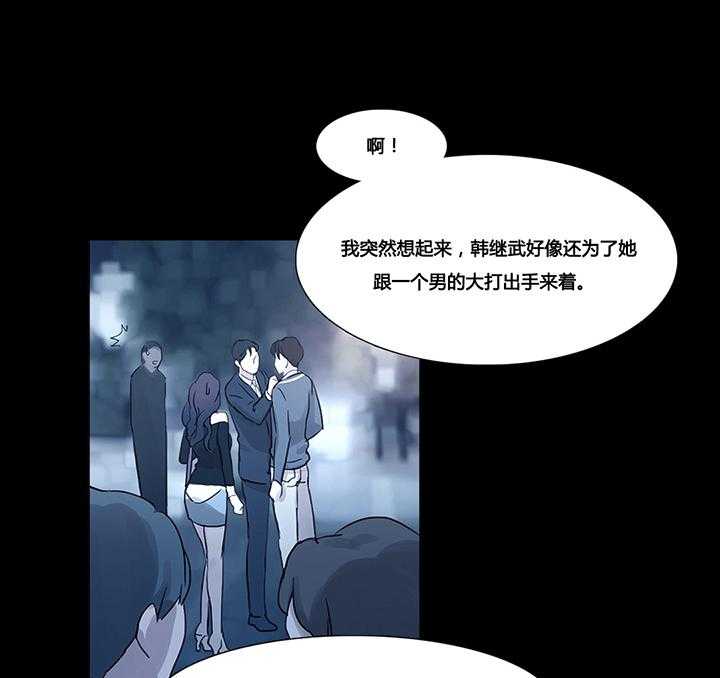 《冷艳之殇》第38话 38_都俊楠的计划 第8页