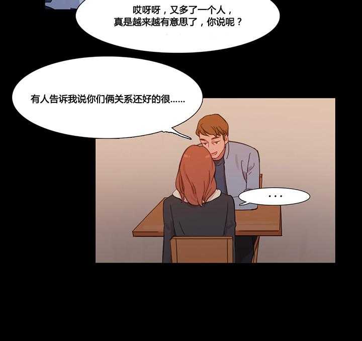 《冷艳之殇》第38话 38_都俊楠的计划 第9页
