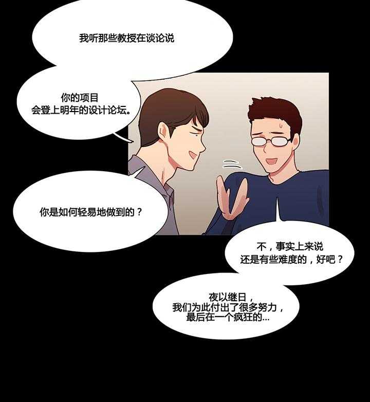 《冷艳之殇》第39话 39_甜蜜时刻 第10页